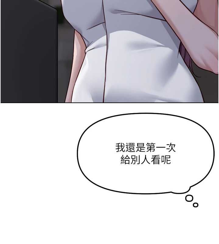 魯蛇社畜的金手指第78話-因為是和喜歡的人打炮