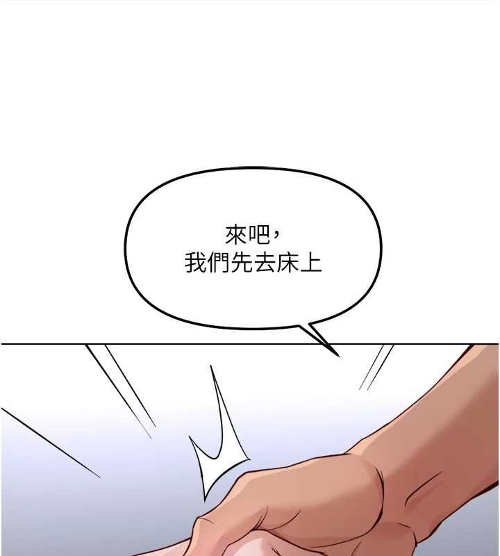 魯蛇社畜的金手指第78話-因為是和喜歡的人打炮