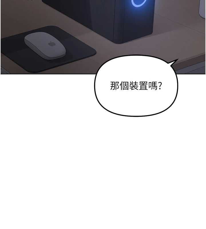 魯蛇社畜的金手指第78話-因為是和喜歡的人打炮