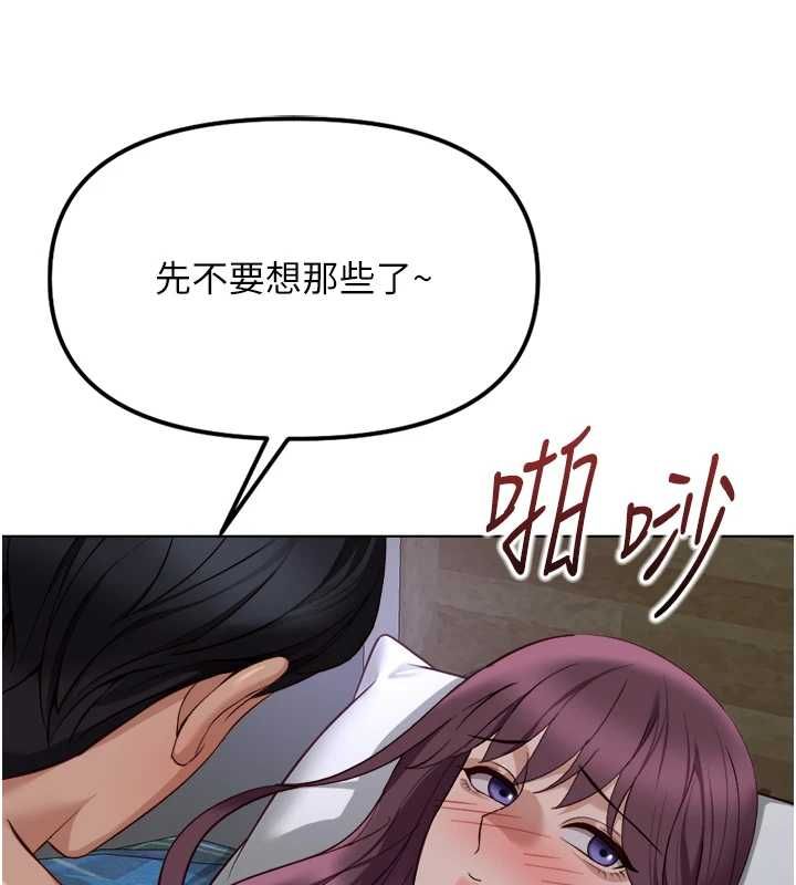 魯蛇社畜的金手指第78話-因為是和喜歡的人打炮