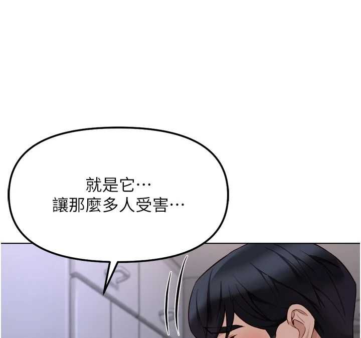 魯蛇社畜的金手指第78話-因為是和喜歡的人打炮
