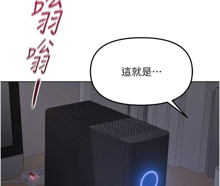 魯蛇社畜的金手指第78話-因為是和喜歡的人打炮