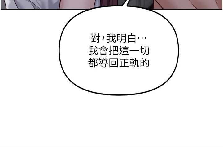 魯蛇社畜的金手指第78話-因為是和喜歡的人打炮