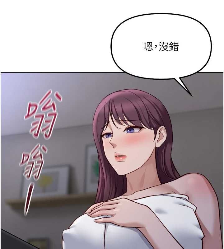 魯蛇社畜的金手指第78話-因為是和喜歡的人打炮