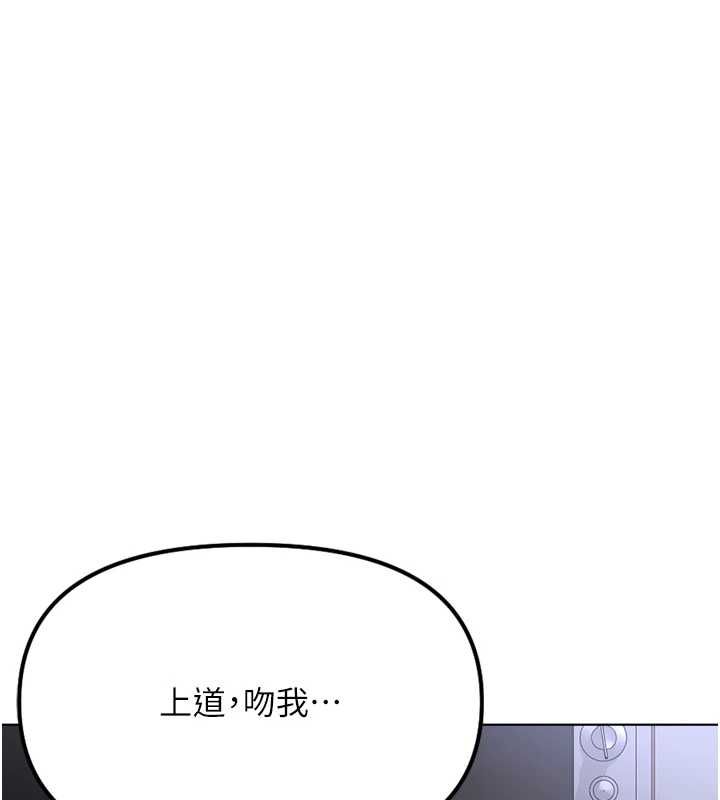 魯蛇社畜的金手指第78話-因為是和喜歡的人打炮