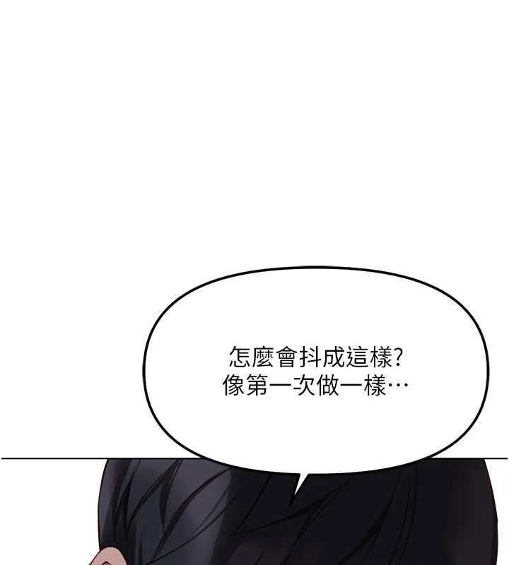 魯蛇社畜的金手指第78話-因為是和喜歡的人打炮