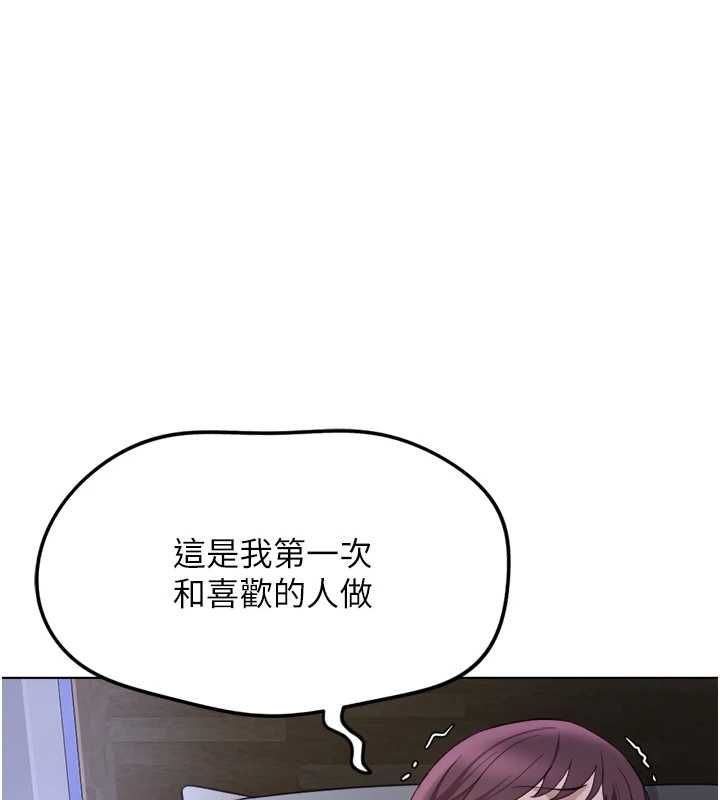 魯蛇社畜的金手指第78話-因為是和喜歡的人打炮