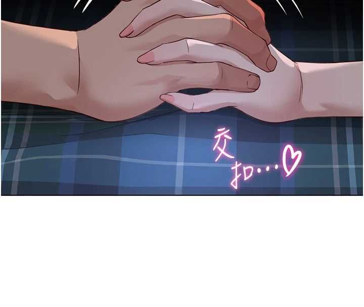魯蛇社畜的金手指第78話-因為是和喜歡的人打炮