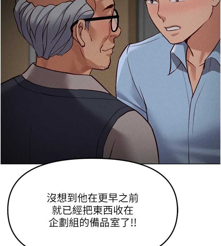 魯蛇社畜的金手指第78話-因為是和喜歡的人打炮