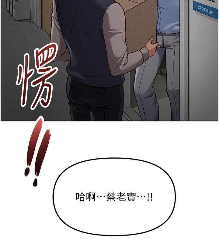 魯蛇社畜的金手指第78話-因為是和喜歡的人打炮