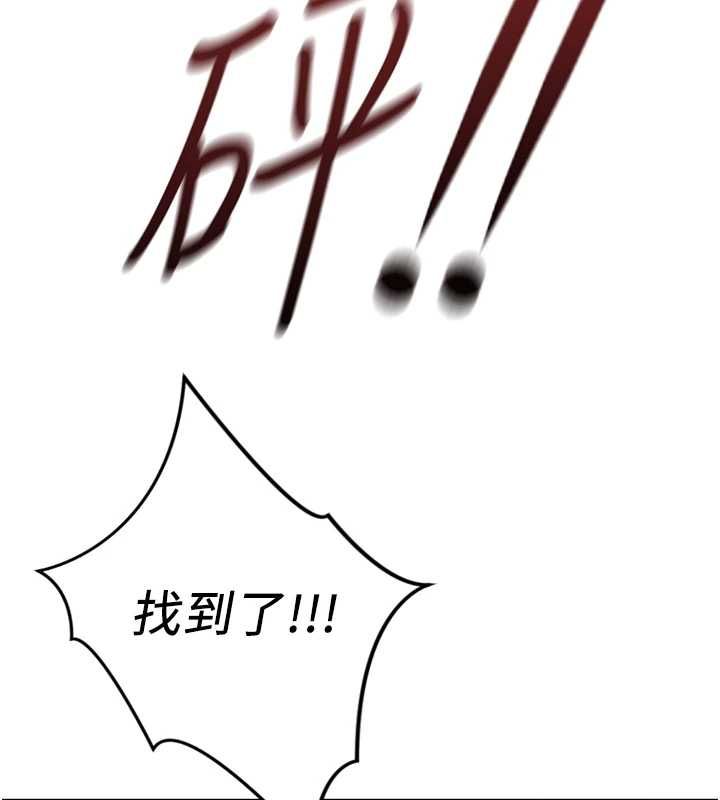 魯蛇社畜的金手指第78話-因為是和喜歡的人打炮
