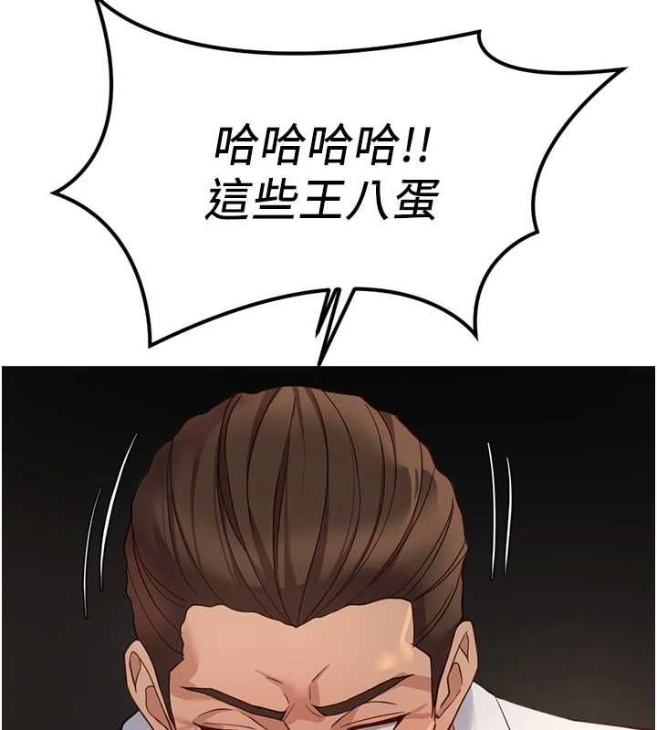 魯蛇社畜的金手指第78話-因為是和喜歡的人打炮