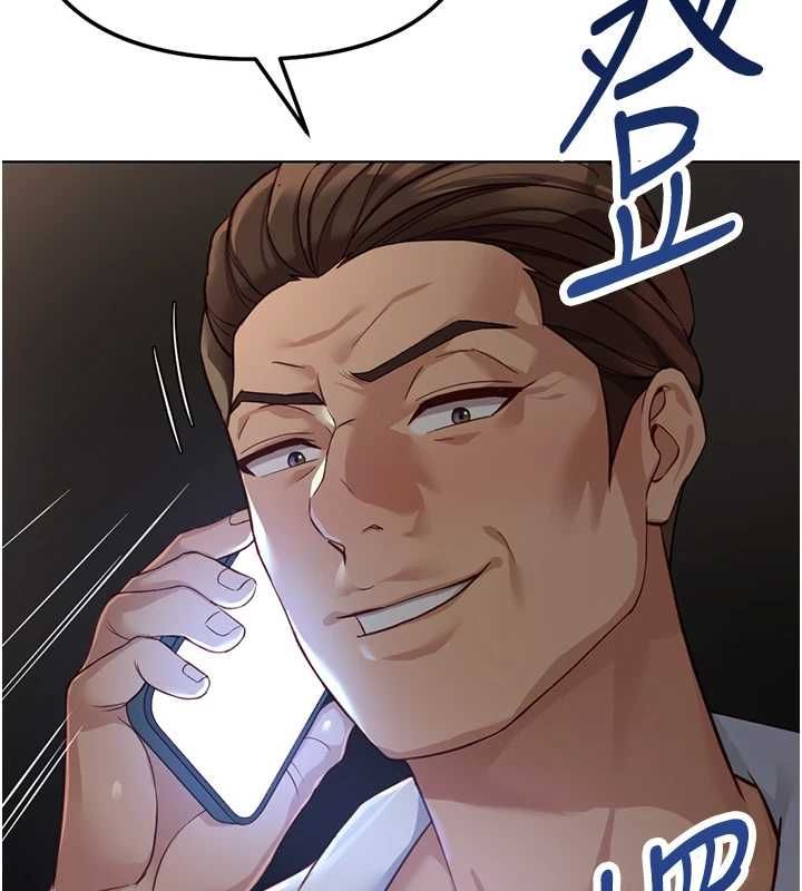 魯蛇社畜的金手指第78話-因為是和喜歡的人打炮