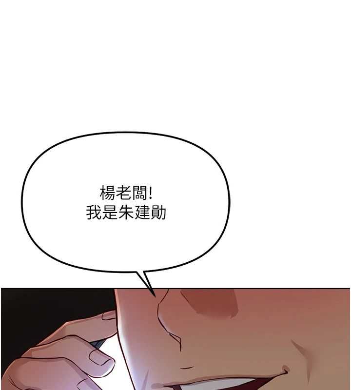 魯蛇社畜的金手指第78話-因為是和喜歡的人打炮