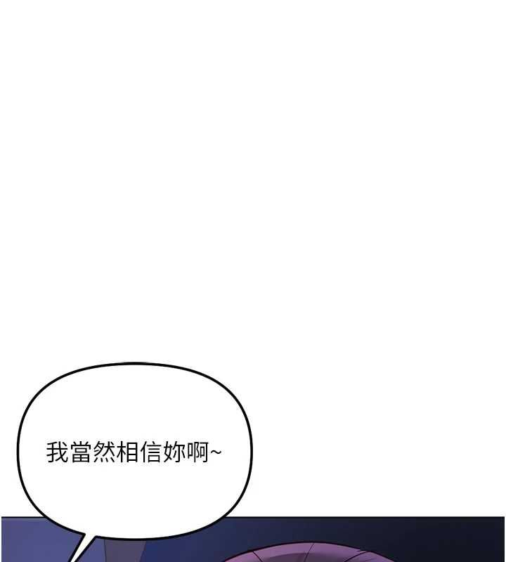 魯蛇社畜的金手指第78話-因為是和喜歡的人打炮