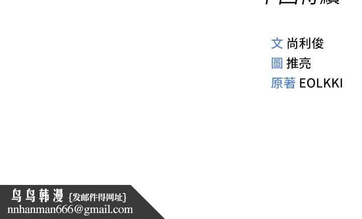 魯蛇社畜的金手指第78話-因為是和喜歡的人打炮