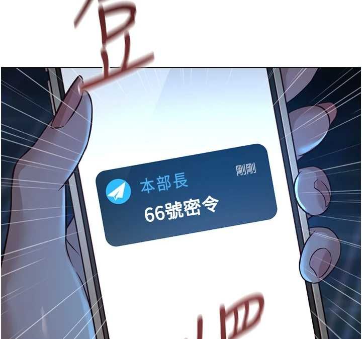 魯蛇社畜的金手指第78話-因為是和喜歡的人打炮