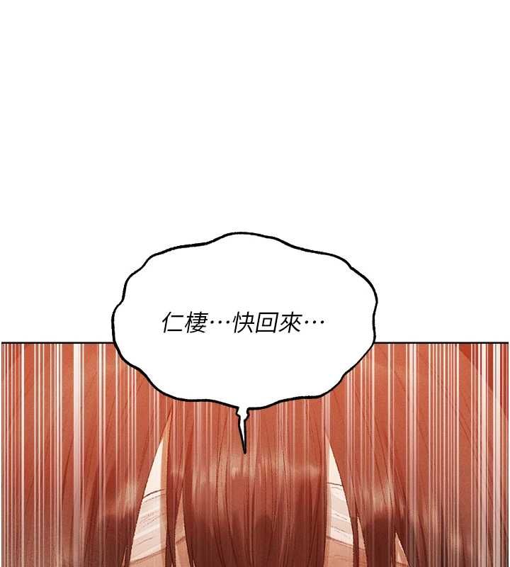 異界獵妻人第126話-劍后夫妻的反轉關係!