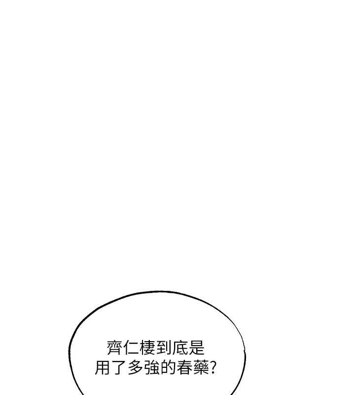 異界獵妻人第126話-劍后夫妻的反轉關係!