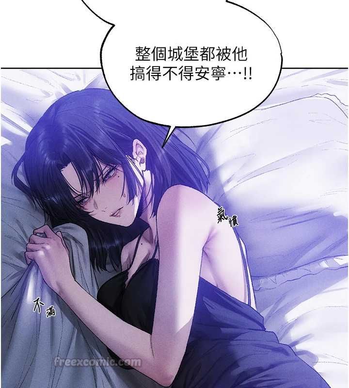 異界獵妻人第126話-劍后夫妻的反轉關係!