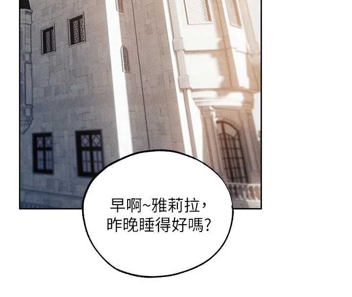 異界獵妻人第126話-劍后夫妻的反轉關係!