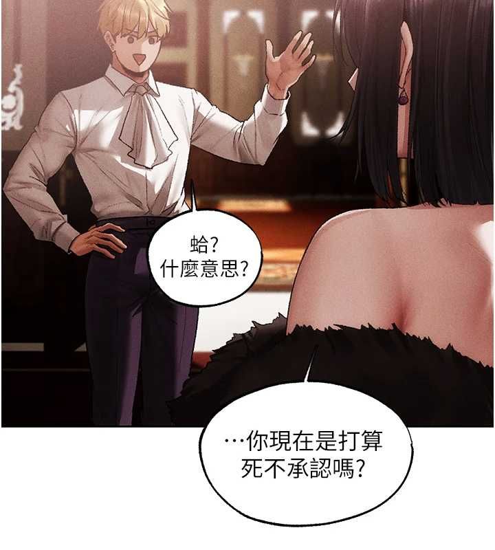 異界獵妻人第126話-劍后夫妻的反轉關係!