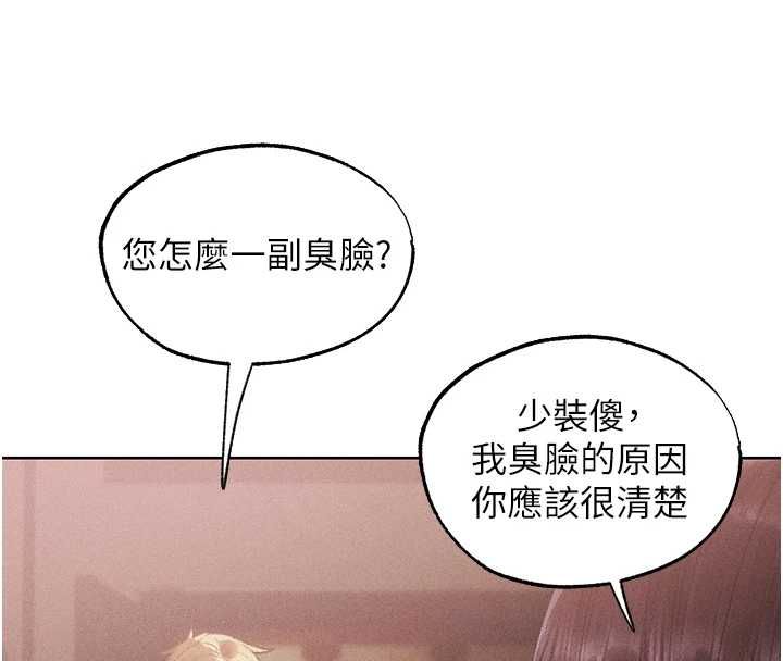 異界獵妻人第126話-劍后夫妻的反轉關係!
