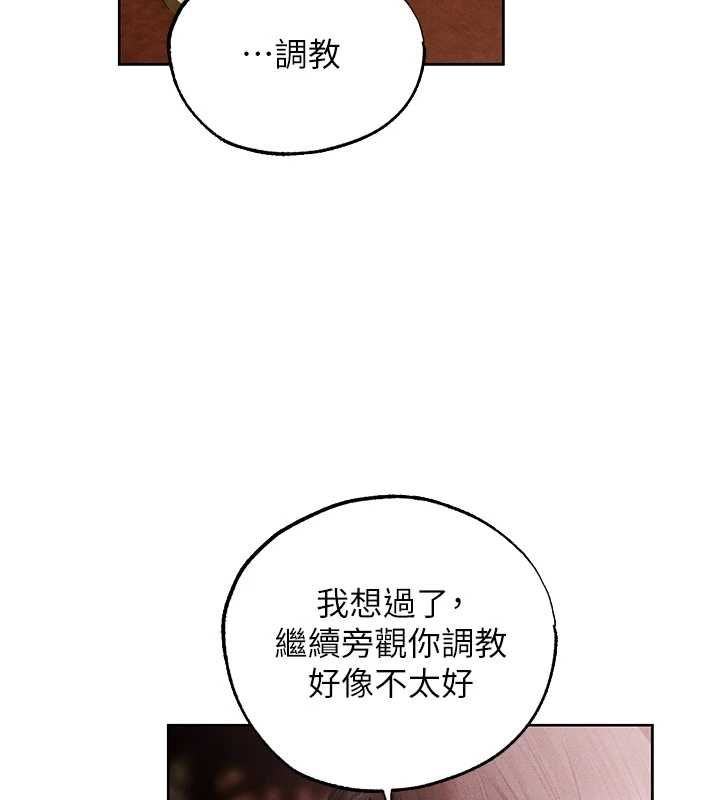 異界獵妻人第126話-劍后夫妻的反轉關係!