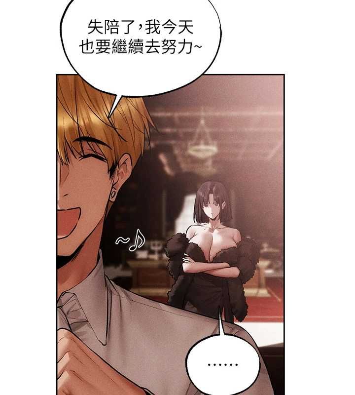 異界獵妻人第126話-劍后夫妻的反轉關係!