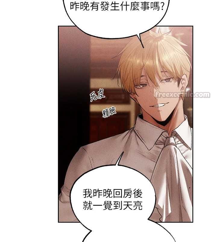 異界獵妻人第126話-劍后夫妻的反轉關係!