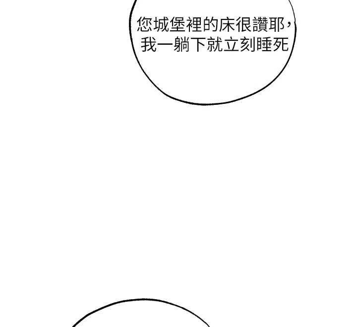 異界獵妻人第126話-劍后夫妻的反轉關係!