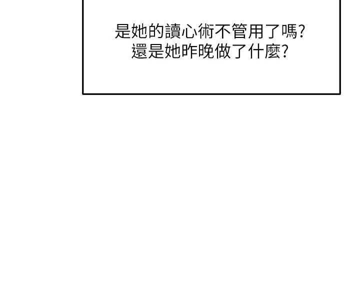 異界獵妻人第126話-劍后夫妻的反轉關係!