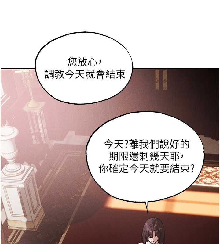 異界獵妻人第126話-劍后夫妻的反轉關係!