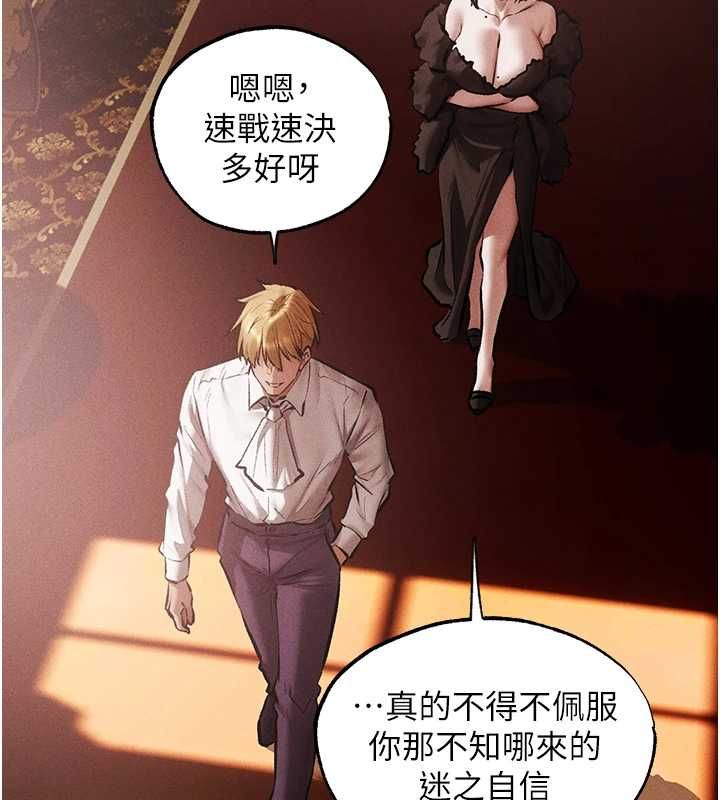 異界獵妻人第126話-劍后夫妻的反轉關係!