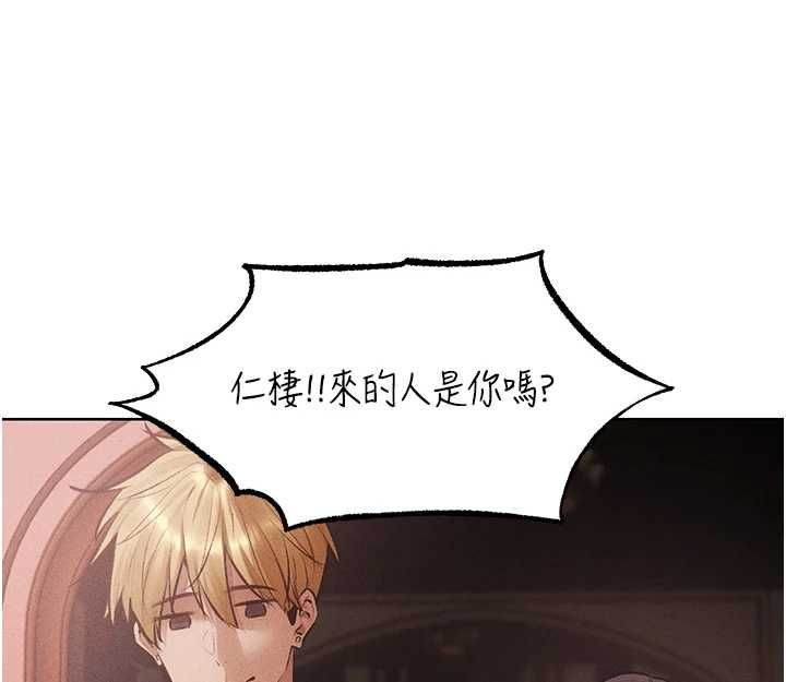 異界獵妻人第126話-劍后夫妻的反轉關係!