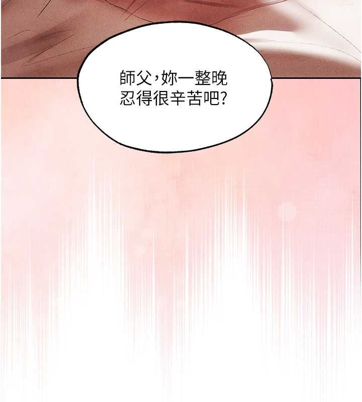 異界獵妻人第126話-劍后夫妻的反轉關係!