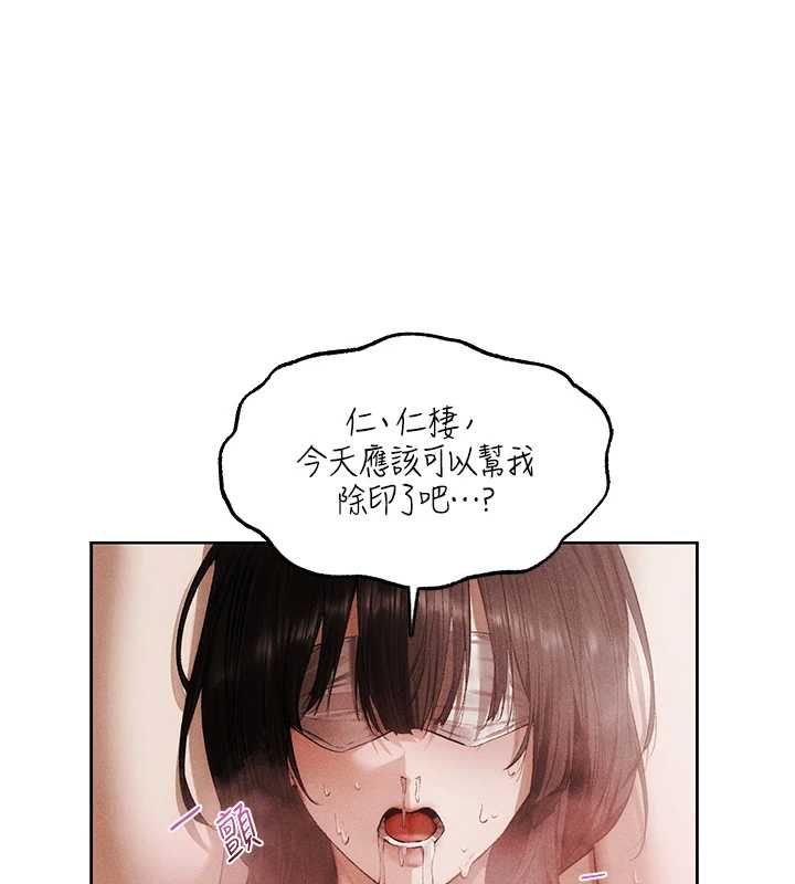 異界獵妻人第126話-劍后夫妻的反轉關係!