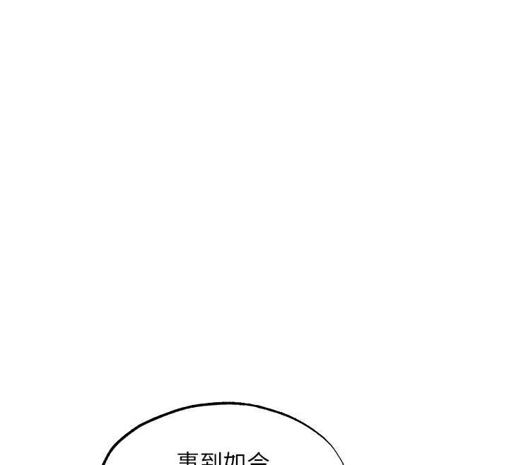 異界獵妻人第126話-劍后夫妻的反轉關係!