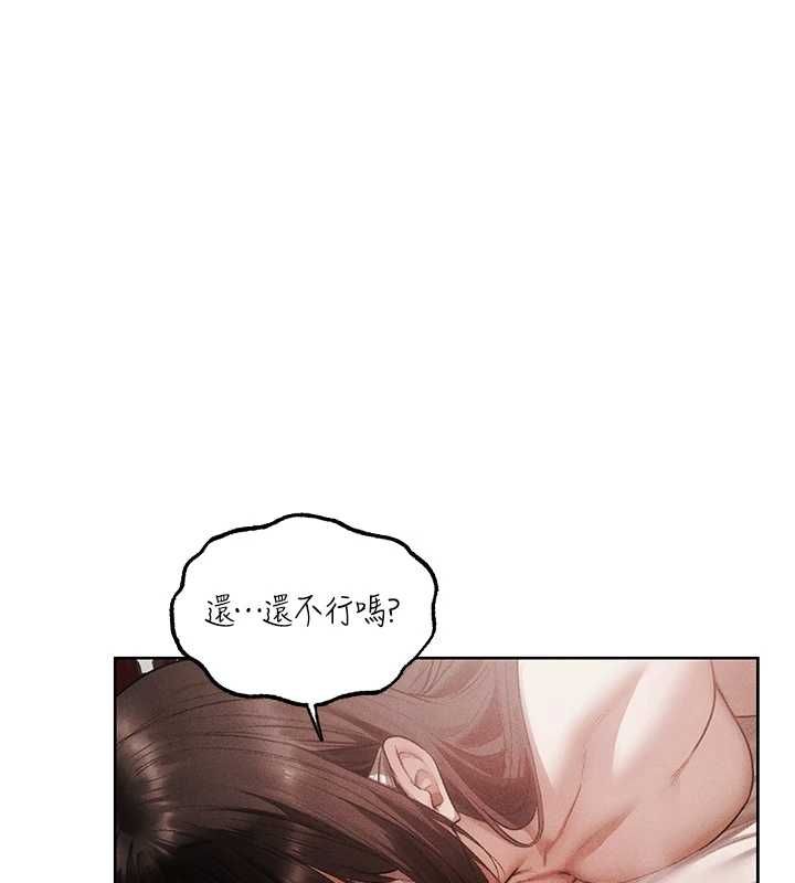 異界獵妻人第126話-劍后夫妻的反轉關係!