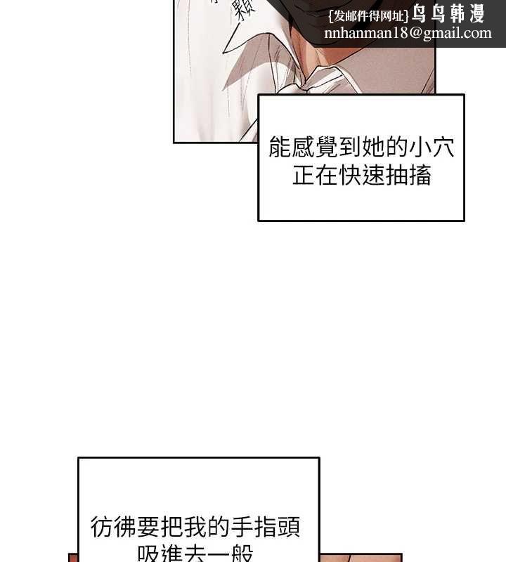 異界獵妻人第126話-劍后夫妻的反轉關係!