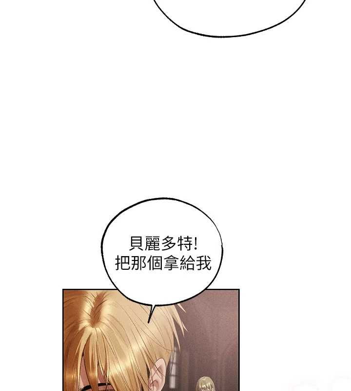 異界獵妻人第126話-劍后夫妻的反轉關係!