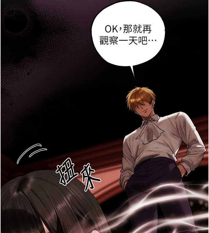 異界獵妻人第126話-劍后夫妻的反轉關係!