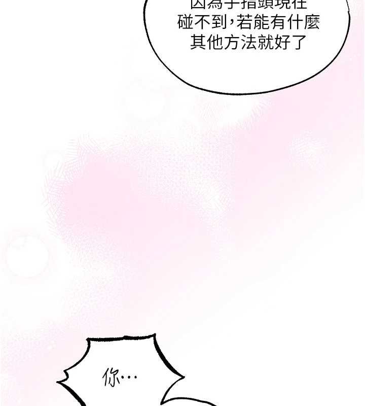 異界獵妻人第126話-劍后夫妻的反轉關係!