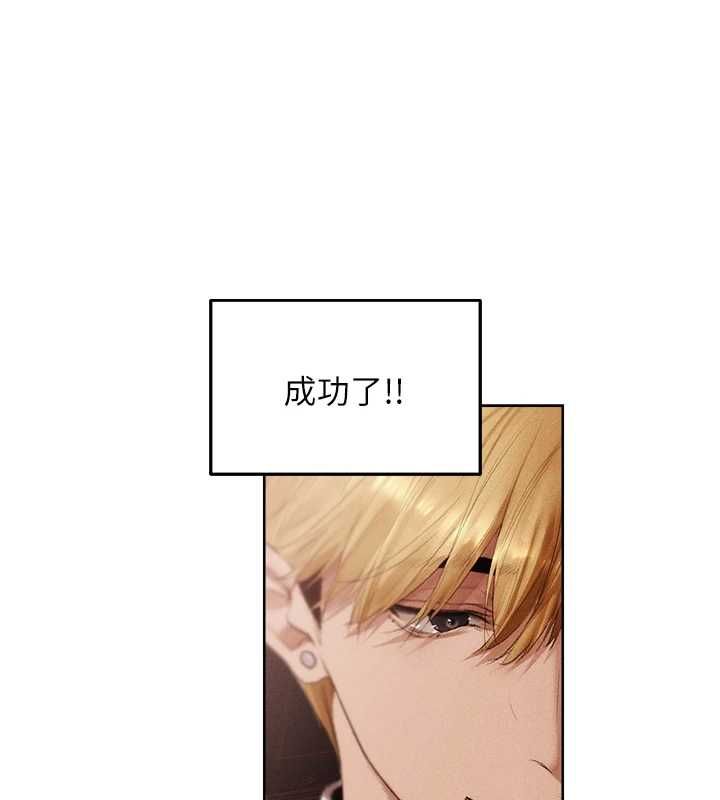 異界獵妻人第126話-劍后夫妻的反轉關係!