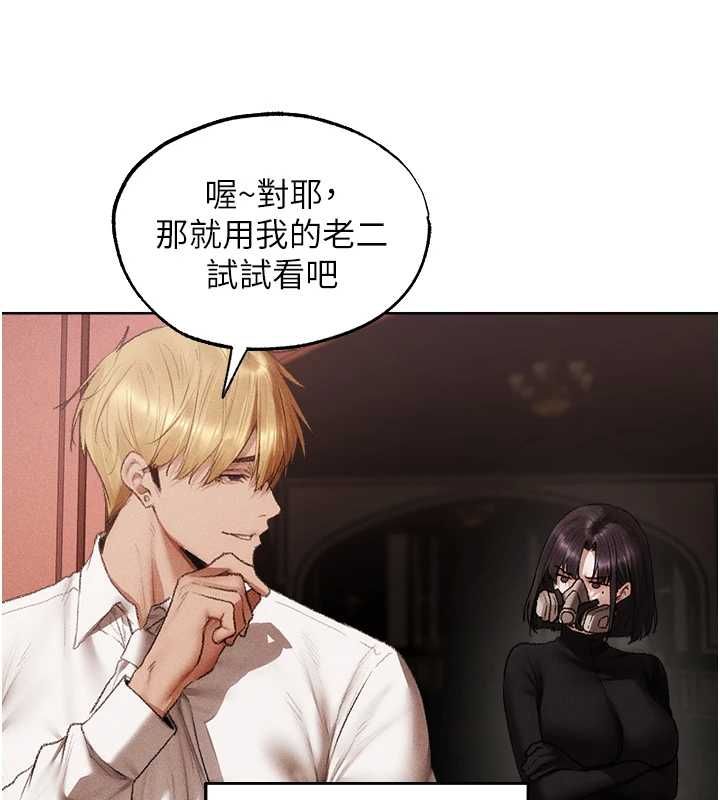 異界獵妻人第126話-劍后夫妻的反轉關係!