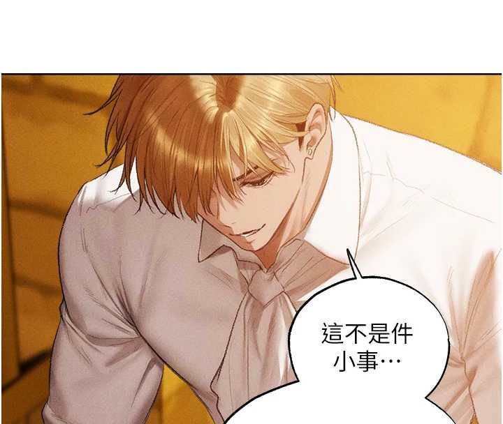 異界獵妻人第126話-劍后夫妻的反轉關係!