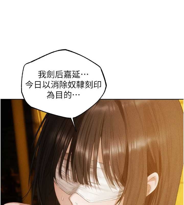 異界獵妻人第126話-劍后夫妻的反轉關係!