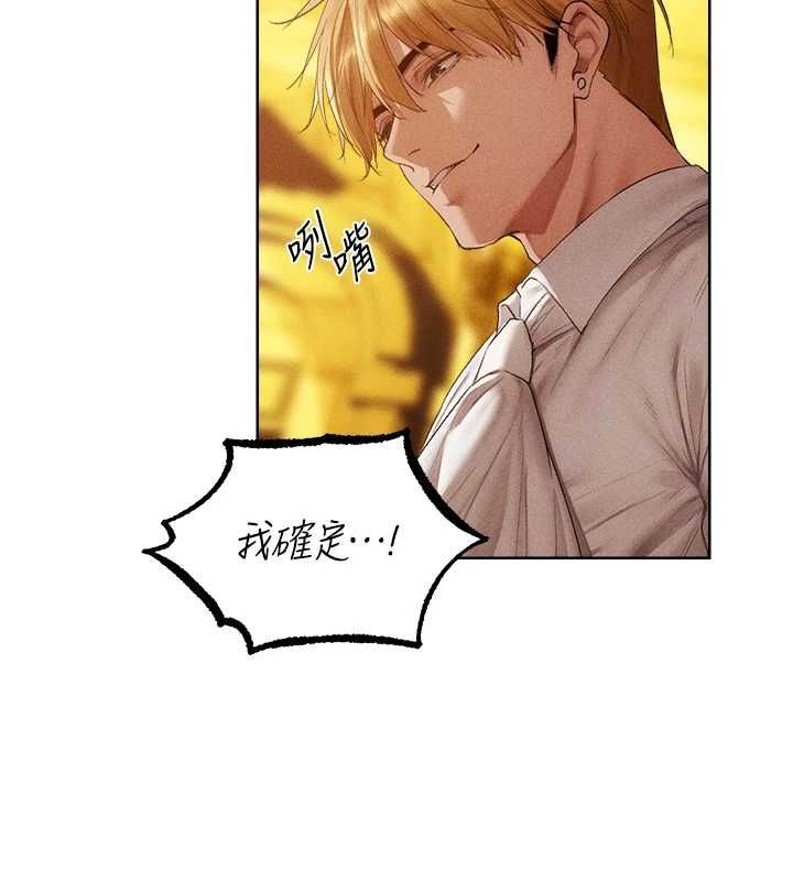異界獵妻人第126話-劍后夫妻的反轉關係!