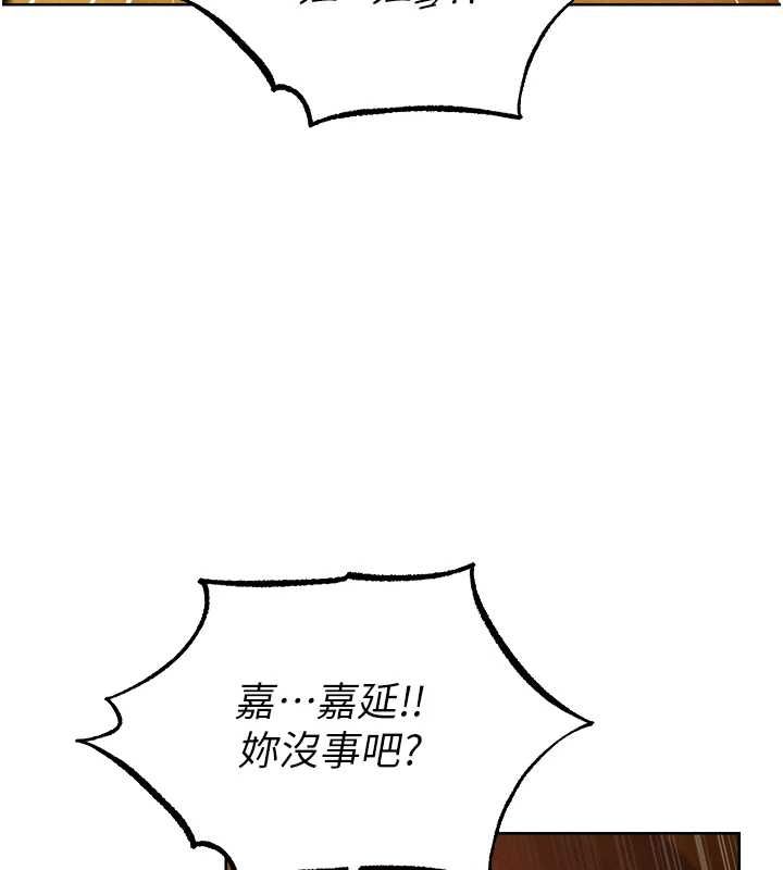 異界獵妻人第126話-劍后夫妻的反轉關係!