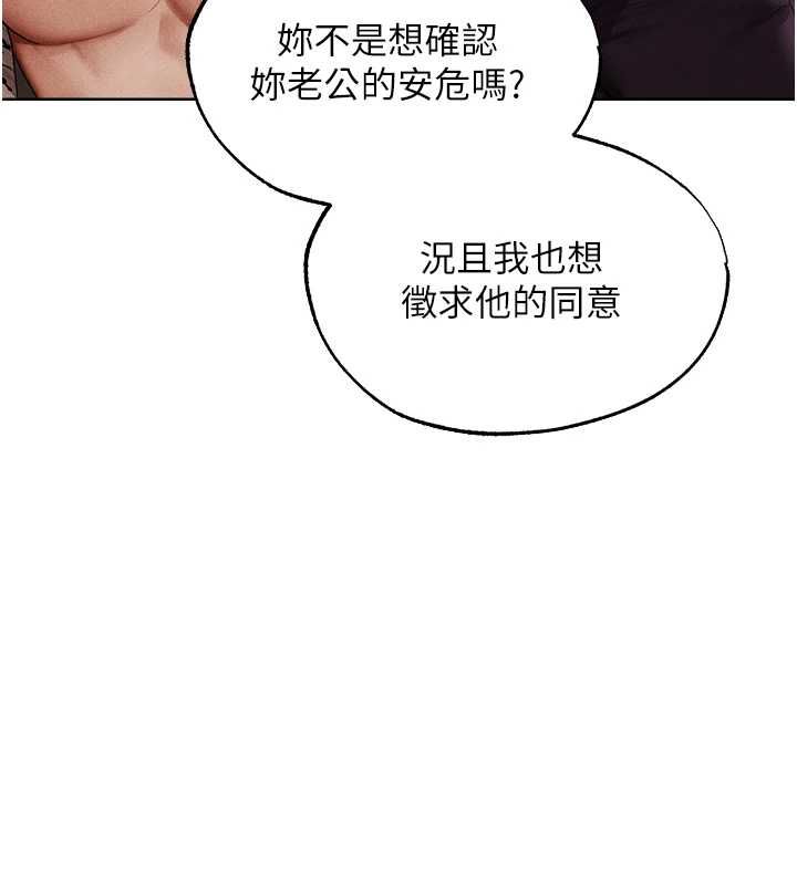 異界獵妻人第126話-劍后夫妻的反轉關係!